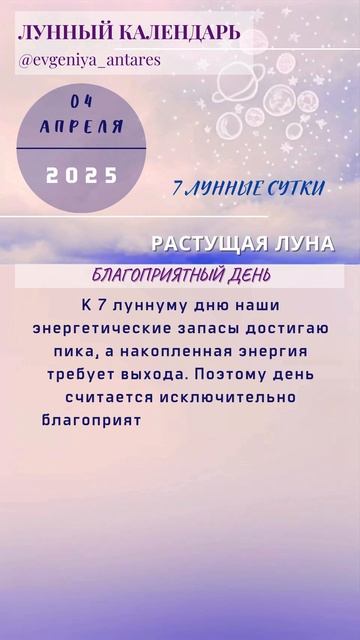 Подпишись на ежедневный лунный календарь #натальнаяк? смотреть онлайн