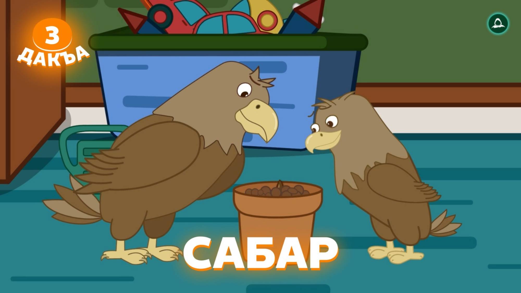 Аьрзей Мохк, 3 дакъа, гlалгlай меттала смотреть онлайн