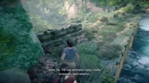 «UNCHARTED: УТРАЧЕННОЕ НАСЛЕДИЕ» #5: ЗАГАДКА С ТЕНЯМИ.