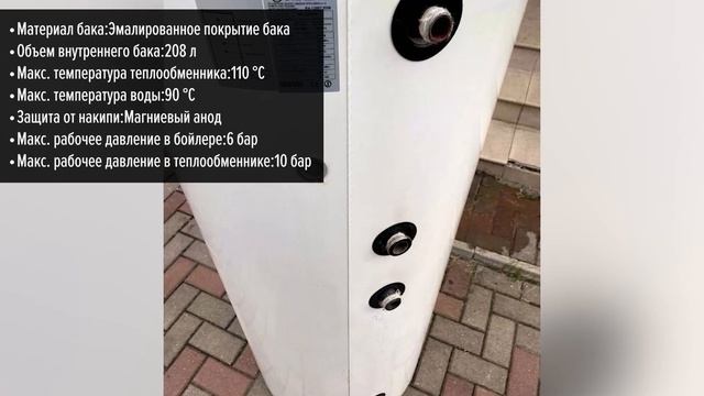 Водонагреватель Drazice OKC 200 NTR смотреть онлайн