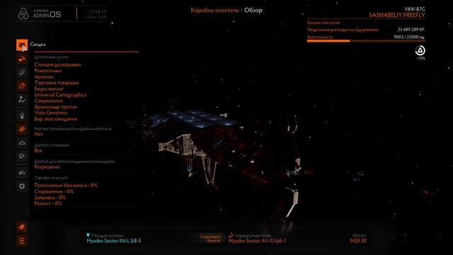 ELITE DANGEROUS / cmdr Sasha_Beliy / Сопротивление Таргойдам... смотреть онлайн