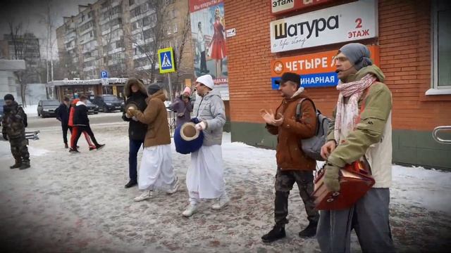 Харинама-санкиртана в Одинцово 31.01.2021
