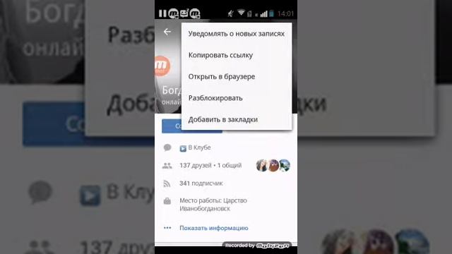 КАК БЛОКИРОВАТЬ ЛЮДЕЙ В ВК смотреть онлайн