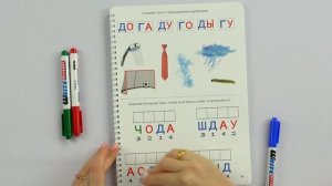 4) Развивающее занятие для детей 5-6 лет (ЧИТАЙТЕ ОПИСАНИЕ ПОД ВИДЕО)