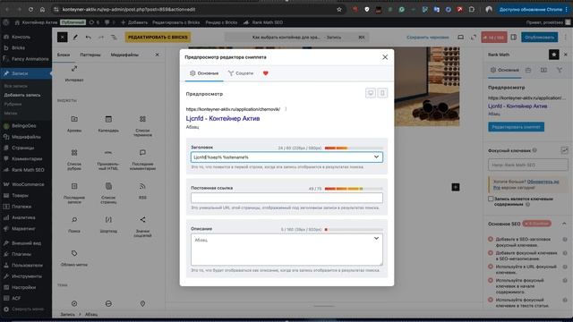 Как добавить запись на сайт WordPress: Пошаговая инструкци