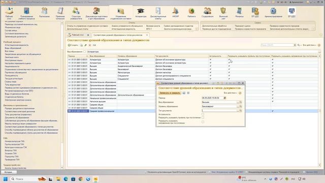 2025-05-14 работа с документами об образовании смотреть онлайн
