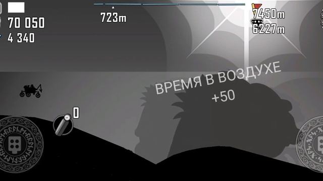 Hill Climb Racing Рагнарёк 1725 м! смотреть онлайн