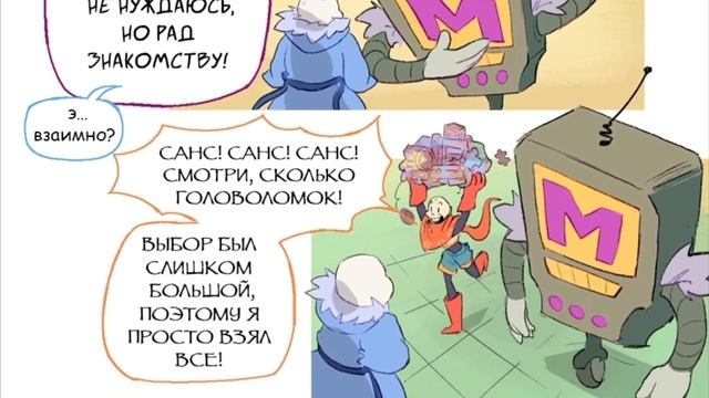 [UnderTale AU] SlumberTale 3 глава | Озвучка Az Team