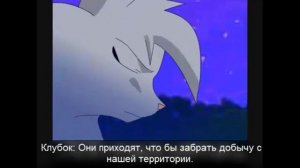 Коты-Воители | Часть 1 | Серия 2