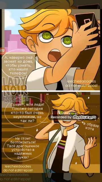 (🌷Комиксы леди баг и супер кот🌷(пропавший телефон📱)!!!... смотреть онлайн