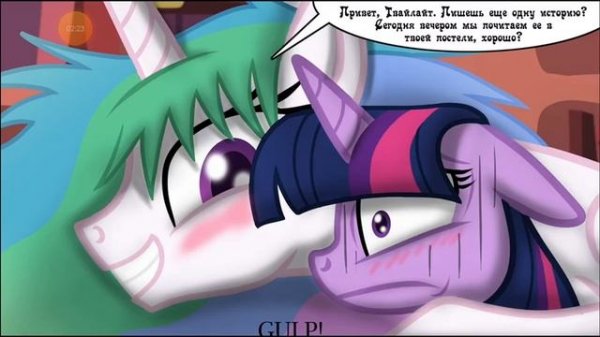 ночная реакция на комикс по май Литол пони от канала haos lite.история на память.