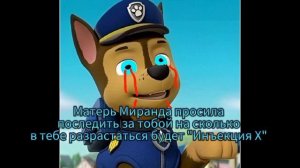 комикс Щенячий патруль «хэллоуинское приключения» 13 серия