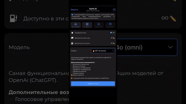 Инструкция по навигации и подписке в SYNTX.AI смотреть онлайн