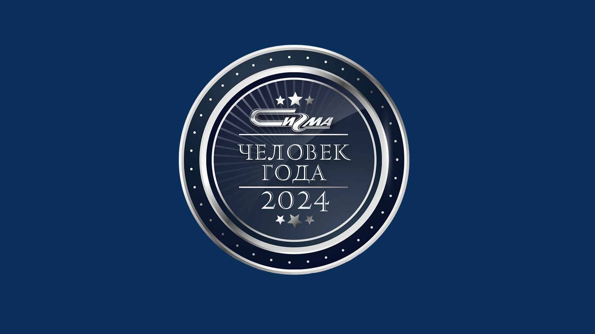 "Человек года 2024" на Ямале: истории героев, вдохновляющие на подвиги! Телеверсия смотреть онлайн