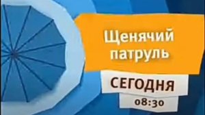 Анонсы карусель щенячий патруль