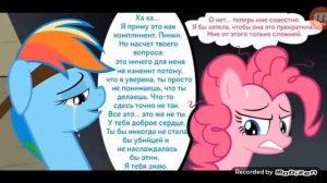 Шестикрылый змей 1 часть пони комикс