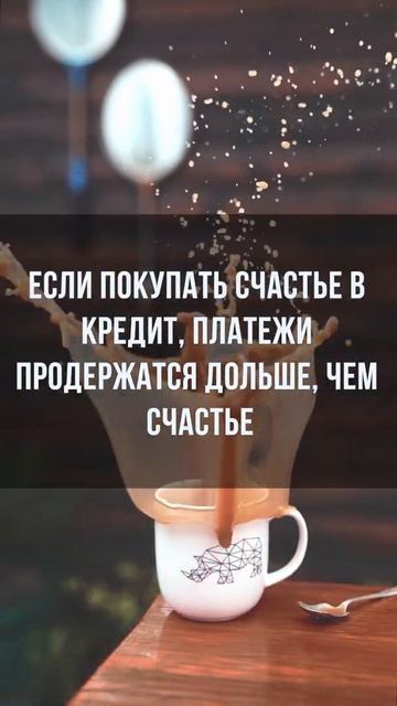 Short ДЕНЬ 10.2 | Позитив | Мудрость и Мотивация на Каждый День | Становись Лучше с Каждым Днём смотреть онлайн