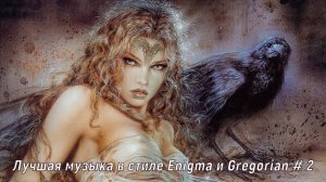 Лучшая музыка в стиле Enigma и Gregorian # 2