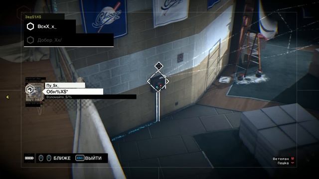 Watch Dogs начало Ultra settings