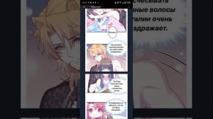 Красавица и звери манхва  362-367 глава на русском озвучке