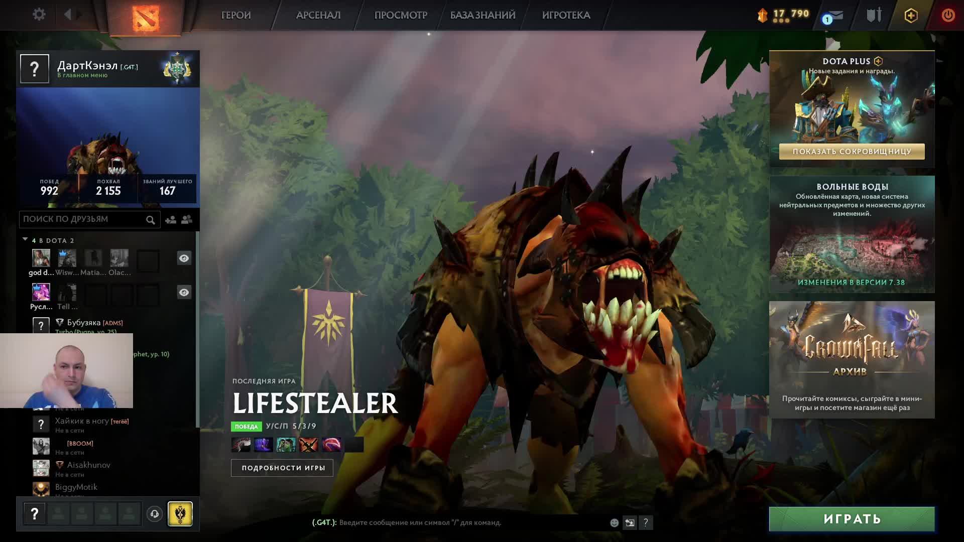 Дота 2 рейтинг стрим Дота2 / Dota 2 stream Dota2 смотреть онлайн