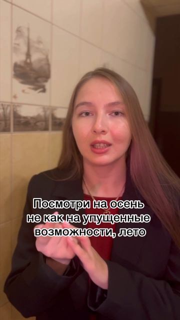 Как пережить хмурую осень? Как быть счастливым в любое смотреть онлайн