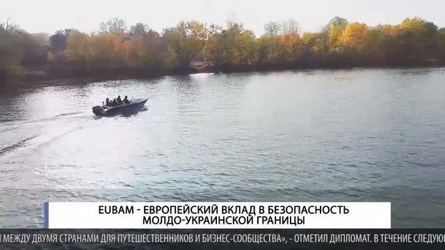 EUBAM - европейский вклад в безопасность молдо-украинской границы смотреть онлайн