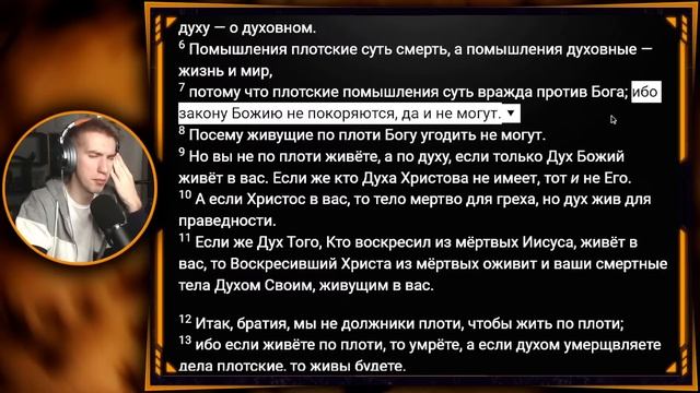 Жизнь ПО ДУХУ | Римлянам 7-8 глава смотреть онлайн