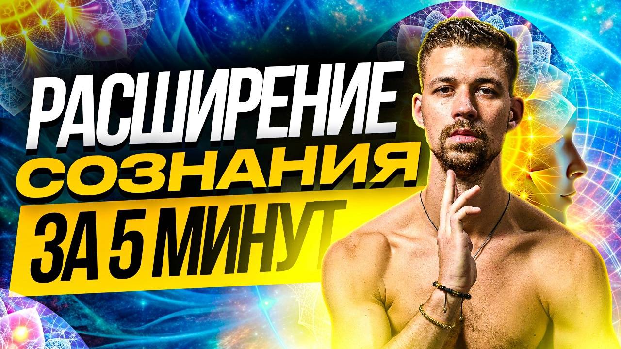 Мощная дыхательная практика. Клеточное дыхание. Дыхательная гимнастика. Пробуждение. смотреть онлайн