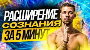 Мощная дыхательная практика. Клеточное дыхание. Дыхательная гимнастика. Пробуждение.