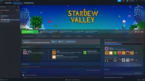 ЛУЧШИЕ МОДЫ НА STARDEW VALLEY И КАК ИХ УСТАНОВИТЬ
