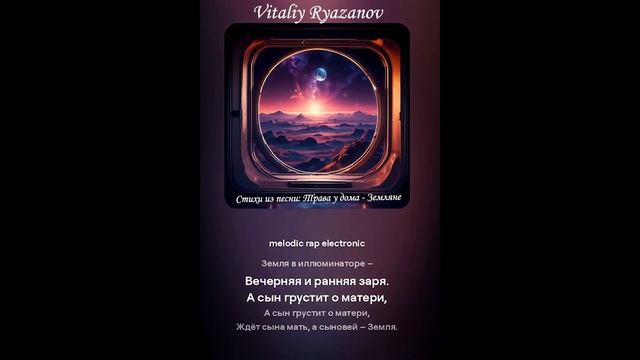 Сияние Звёзд