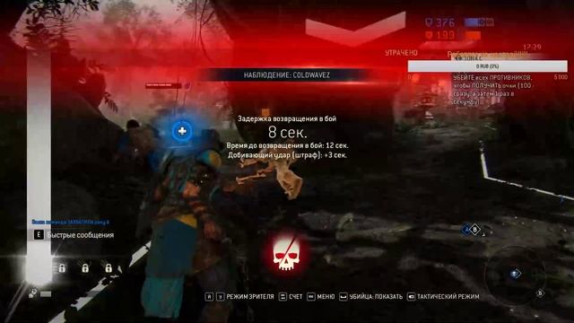 For Honor-Начало первый опыт