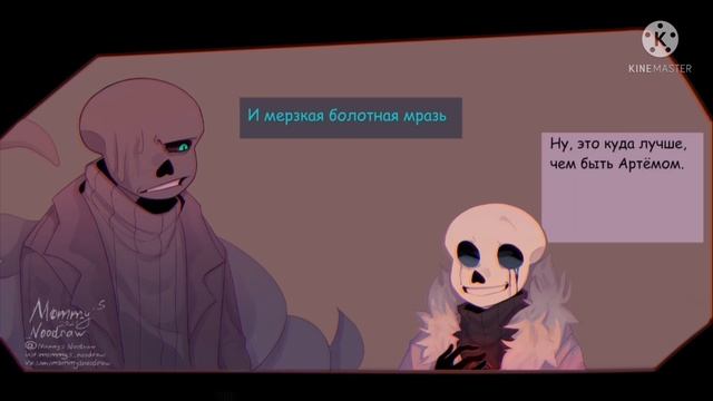 Найти Найти! ¦UNDERTALE AU¦ [озвучка мини-комиксов] смотреть онлайн