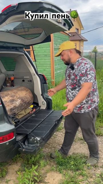 Купил пень колоду на дачу эксклюзив #пень #колода# #пен? смотреть онлайн