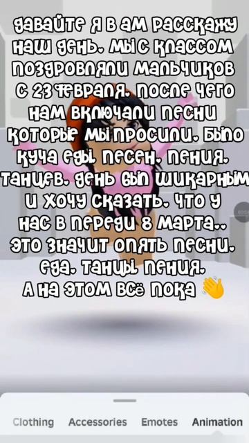 Это было шикарно😍#23февраля #школа #roblox #рек #robloxedit смотреть онлайн