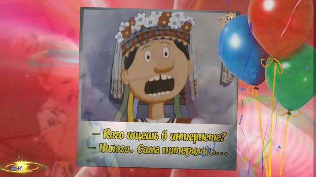 1 Апреля! День смеха! Музыкальное Поздравление с Днем Смеха! смотреть онлайн