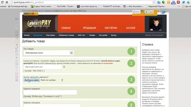 Создать свою партнёрскую программу смотреть онлайн