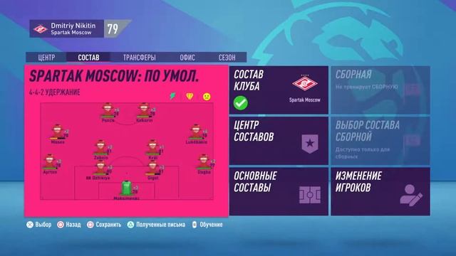 FIFA 21 PS5 карьера за Спартак Москва #22