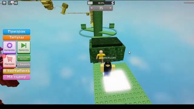 КАК ПРОЙТИ ЭТО ОББИ БЕЗ ПРЫЖКА?! | No Jumping Obby ROBLOX смотреть онлайн