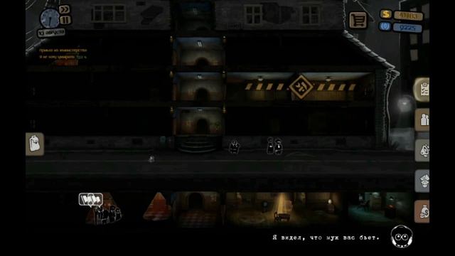 BEHOLDER BLISSFUL SLEEP краткий ПЕРЕСКАЗ