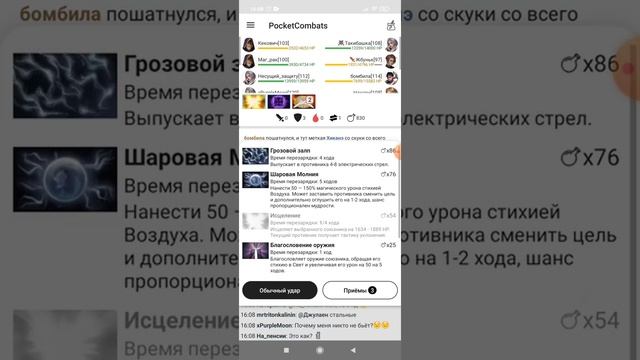 Арена 19.09.22 в Pocket Combats (15:00 по МСК) смотреть онлайн