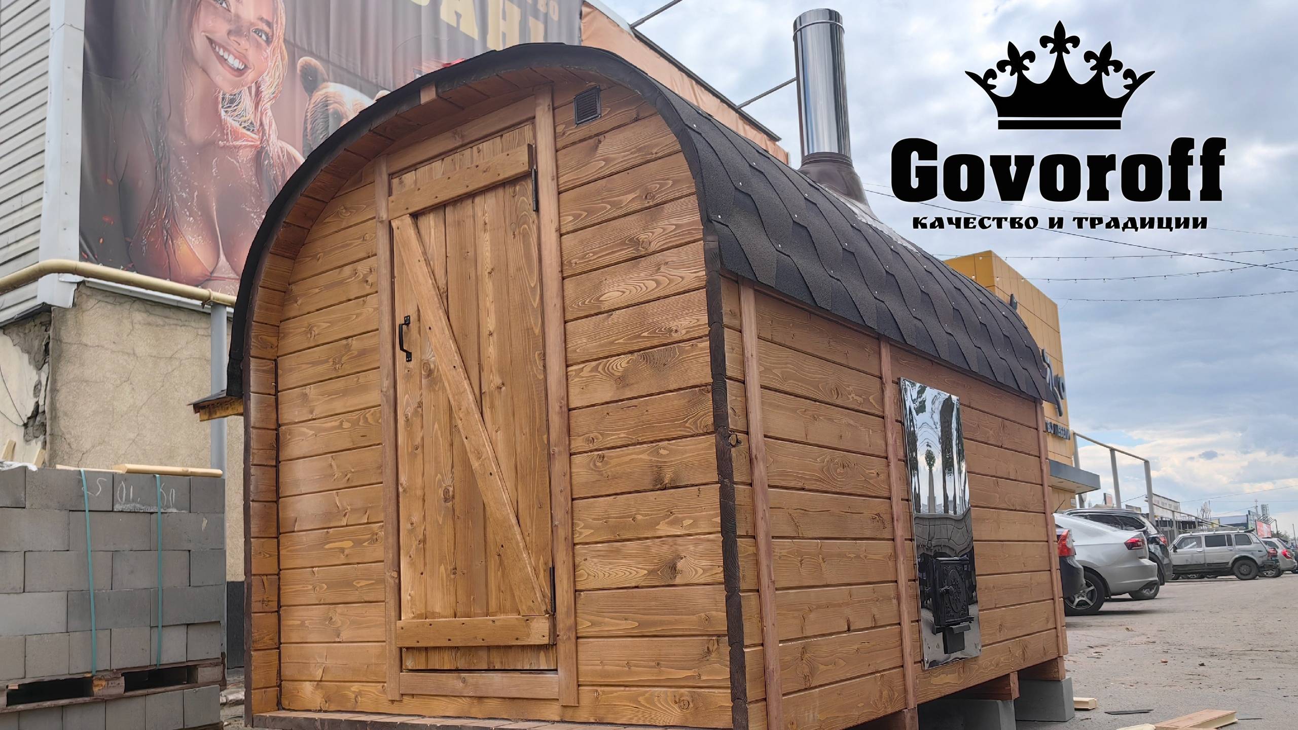 Баня Сундук 3х2 Govoroff - боковая со столиком смотреть онлайн