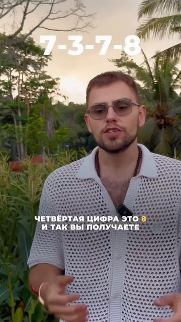 Как рассчитать своё денежное число? Простое руководст смотреть онлайн