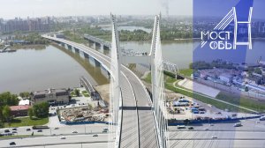 Мост через Обь в Новосибирске. Хроника строительства. Май 2025