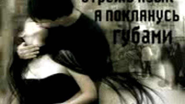 Нет жизни без тебя,