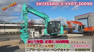 Японский экскаватор KOBELCO SK135SRD-3-YY07-30090 под заказ. Тел. 8-914-792-77-71