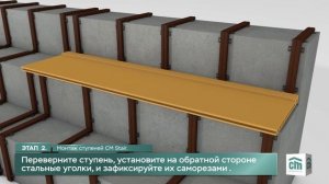 Монтаж ступеней из ДПК