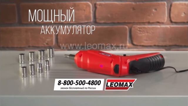 Хлам от леомакса 2 часть смотреть онлайн