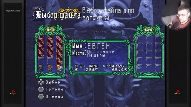 Castlevania Симфония ночи смотреть онлайн